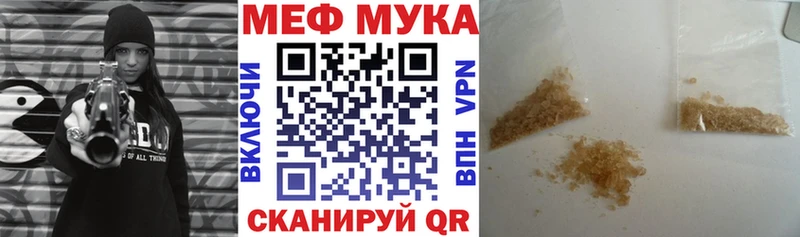 МЯУ-МЯУ mephedrone  Ртищево 