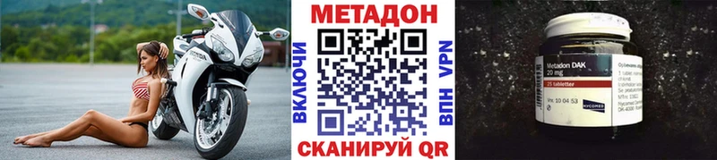 Купить где  Ртищево  МЕТАДОН VHQ 